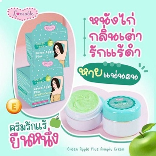 ครีมรักแร้ขาวแอปเปิ้ลราคาต่อ1กระปุกขนาด10g