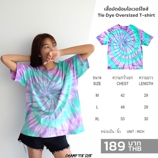 เสื้อมัดย้อม โอเวอร์ไซส์ เสื้อเด็ก ได้ทั้งชายหญิง Tie Dye Oversized  kids T-shirt unisex