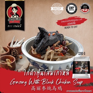 1200G/PACK ไก่ดำทั้งตัวตุ๋นโสมเกาหลี GINSENG WITH BLACK CHICKEN SOUP 黑鸡汤人参