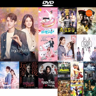 dvd หนังใหม่ Dream Garden พาฝันปั้นรัก / มหัศจรรย์รักนิรันดร์ ดีวีดีการ์ตูน ดีวีดีหนังใหม่ dvd ภาพยนตร์ หนัง dvd มาใหม่