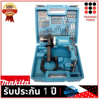 MAKITA  HP1630KX3 สว่านกระแทก5/8" พร้อมชุดดอก