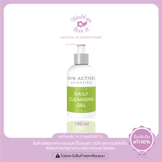 SKIN ACTIVES (สกิน แอคทีฟ) DAILY CLEANSING GEL ขนาด 180 ml