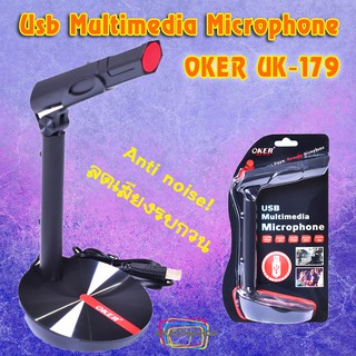 ไมค์โครโฟน USB Multimedia Microphone MIC OKER UK-179