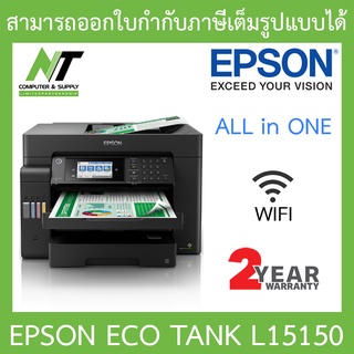 Epson Printer เครื่องพิมพ์ปริ้นเตอร์มัลติฟังก์ชั่น EcoTank L15150 A3 Wi-Fi Duplex All-in-One Ink Tank Printer BY N.T Com