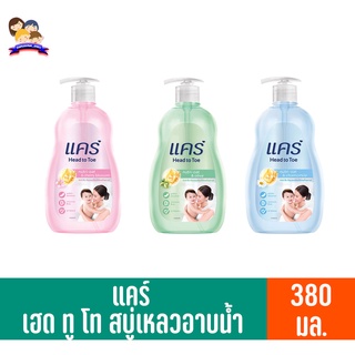 แคร์ เฮด ทู โท นิวทริ-โอ๊ต ขนาด 380 มล.