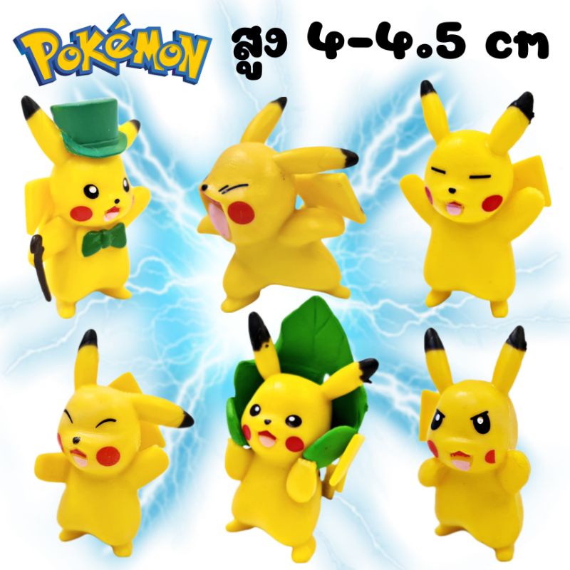 ถูกมาก แถมเพิ่ม โปเกม่อน จิ๋ว 24 ตัว Pokemon ใหม่ งานสวย pokemon set 6-8 ตัว สวยๆ และ สมุดภาพ โปเกมอน 279 ตัว mawintoys - รูปที่ 3