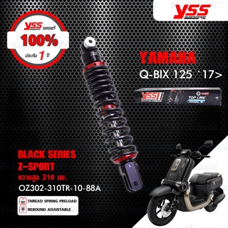 YSS โช๊คแก๊ส Z-SPORT BLACK SERIES ใช้อัพเกรดสำหรับ Yamaha Q-BIX 125 ปี 2017 ขึ้นไป 【 OZ302-310TR-10-88A 】สปริงดำ