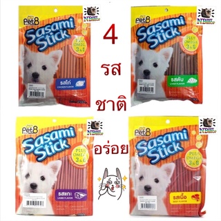 ขนมสุนัข แท่งสติ้ก Pet8 Sasami Stick เพ็ทเอ็ท ซาซามิ สติ๊ก ขนาด 280 กรัม