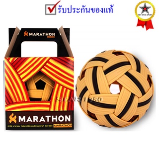 ลูกตะกร้อ ลอดห่วง มาราธอน marathon mt 301 รุ่น สันทนาการ ลอดห่วงทั่วไป (030117) k+n15