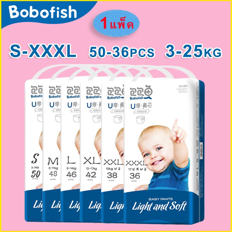 แพมเพิส ผ้าอ้อมสําเร็จรูป ผ้าอ้อมเด็กสำเร็จรูป Bobofish แพมเพิสเด็ก ผ้าอ้อม แพมเพิส ผ้าอ้อมแบบกางเกง แบบกางเกง แบบเทป