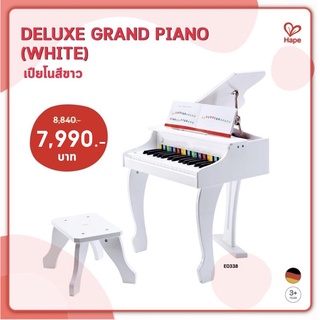 🔥จัดส่งฟรี🔥 Hape Deluxe Grand Piano (White) แกรนด์เปียโนดีลักซ์