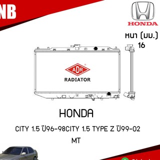 ADR หม้อน้ำ HONDA CITY 1.5 ปี 1996-1998,CITY 1.5 TYPE Z ปี 1999-2002 M/T (เกียร์ธรรมดา) หม้อน้ำรถยนต์