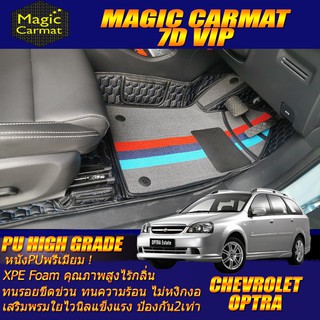 Chevrolet Optra 2003-2007 Wagon Set B (เฉพาะห้องโดยสาร 2แถว) พรมรถยนต์ Chevrolet Optra Wagon พรม7D VIP High Grade