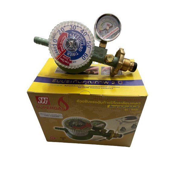 หัวปรับแรงดันต่ำ SCG R500 ตัดแก๊สอัตโนมัติ มีระบบตั้ง