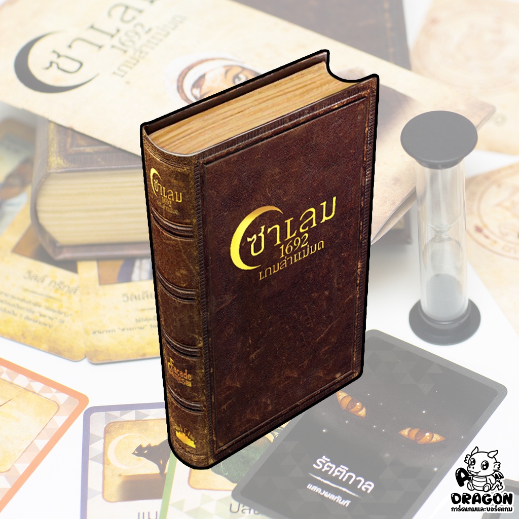 [ของแท้] ซาเลม 1692 เกมล่าแม่มด (Salem 1692) (TH)