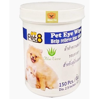 Pet 8 แผ่นทำความสะอาดรอบดวงตา สำหรับสุนัขและแมว 150 ชิ้น