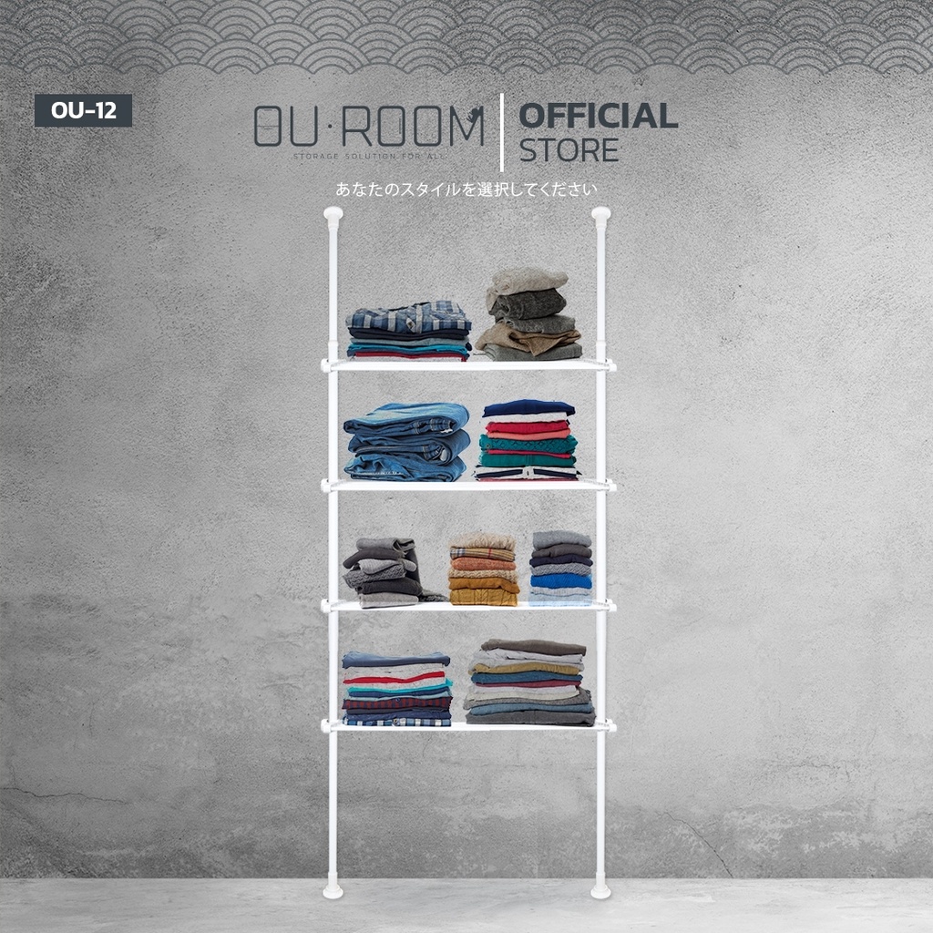 OUROOM  ราวแขวนเสื้อ ราวแขวนผ้า ราวแขวนไม่ต้องเจาะ 2 เสา  4 ชั้นวางเหล็ก (OU-12)