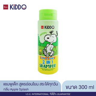 Bsc Kiddo บีเอสซี คิดโด้ เฟรช&amp;ไบร์ท 2อิน1 แชมพูผสมครีมนวดผม 300 ml.