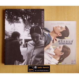 เต๋อ นวพล ผกก.Fast and Feel Love DVD และ Photo Book ฟรีแลนซ์ ห้ามป่วย ห้ามพัก ห้ามรักหมอ