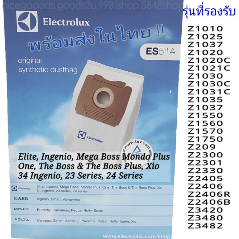 อะไหล่ถุงเก็บฝุ่น ES51A  (ราคาต่อชิ้น) ใช้ได้กับ Electrolux, AEG , Tornado, Volta #Replacement part