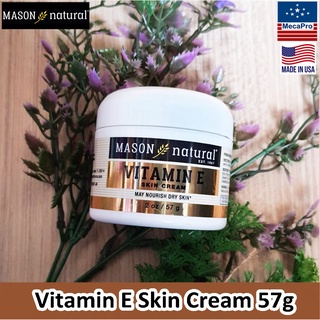 Mason Natural® Vitamin E Skin Cream 57g ครีมบำรุงผิวหน้า วิตามินอี สูตรเข้มข้น