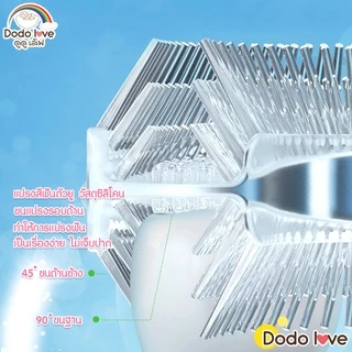 DODOLOVE แปรงสีฟันซิลิโคน รูปตัว U หมุนได้ 360 องศา แปรงสีฟันสำหรับเด็ก ทรงไดโนเสาร์