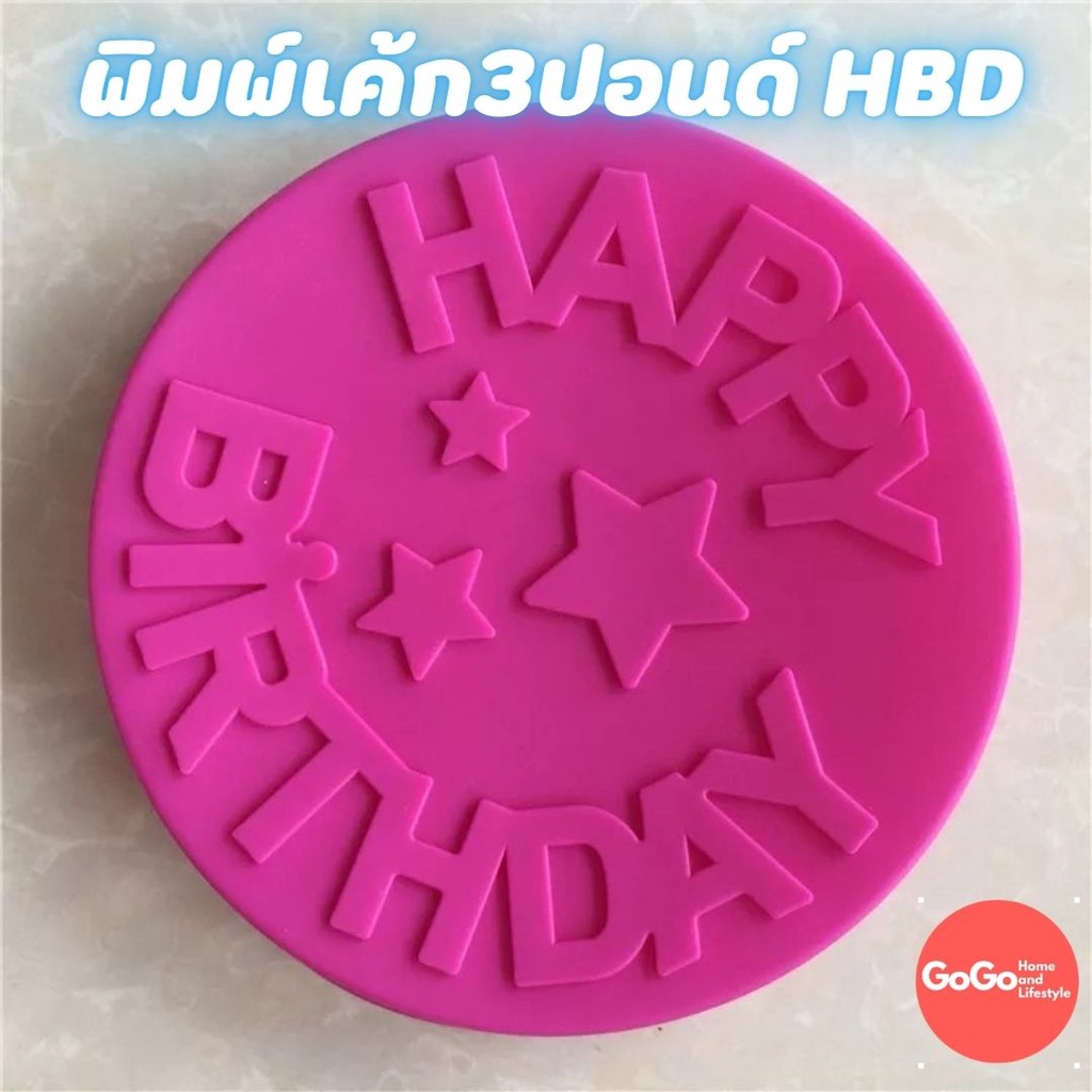 พิมพ์ซิลิโคนเค้กปอนด์ พิมพ์เค้ก 3ปอนด์ พิมพ์วุ้น พิมสบู่ แม่พิมพ์วุ้น มีเก็บปลายทาง