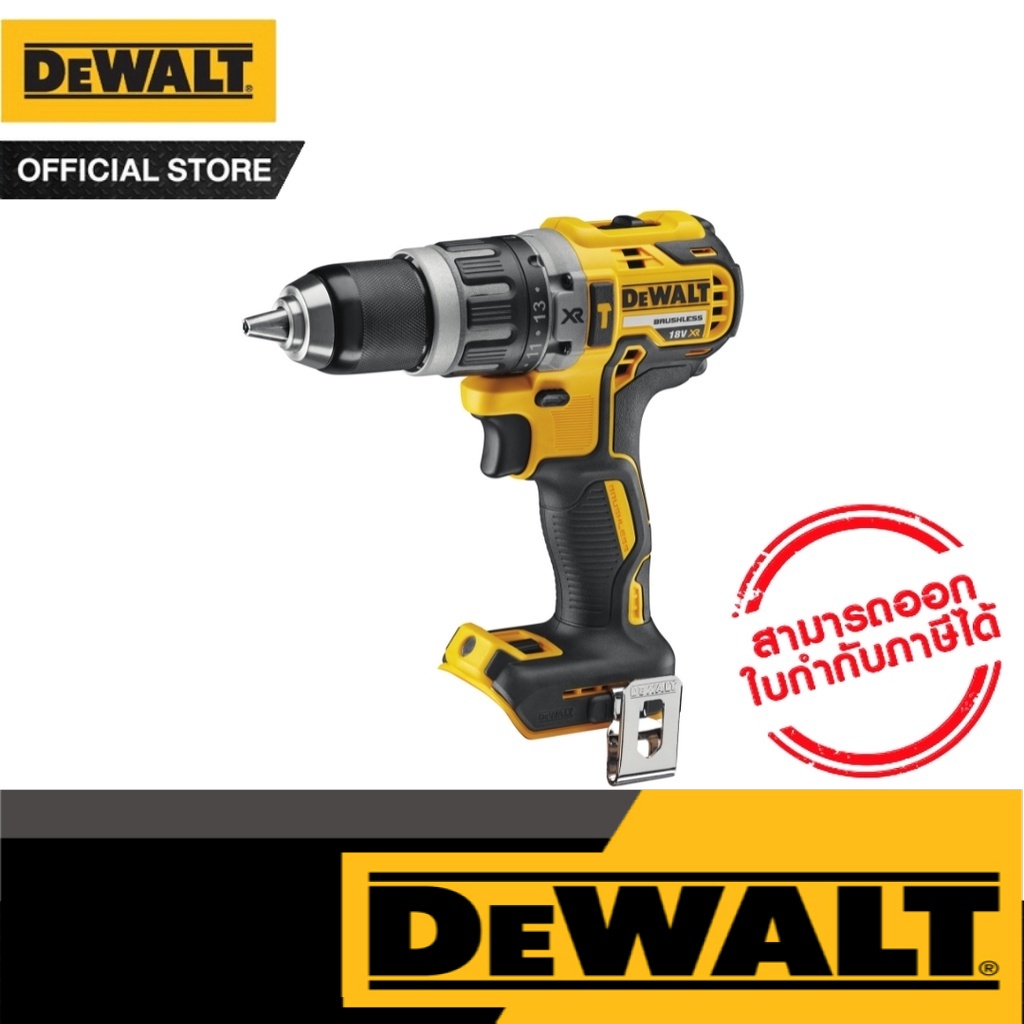 DEWALT สว่านกระแทกไร้สาย 13 มม. 18 โวลต์ (ตัวเปล่า) รุ่น DCD796N-KR