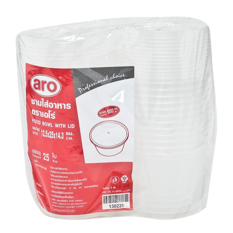 ชามไมโครเวฟเล็ก ขนาด 650 มล. แพ็ค 25 ใบ/Aroma Microwave Bowl Small Size