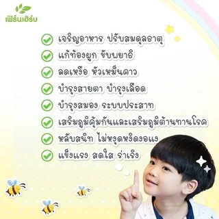 [2ขวด]แก้ซาง ตานขโมย ลูกเบื่ออาหาร ทานยาก น้ำหนักน้อย❤️เฟิร์นเฮิร์บเจนแซท