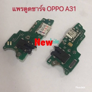 แพรชุดตูดชาร์จ（ Charging Port Flex ) Oppo A31 2020