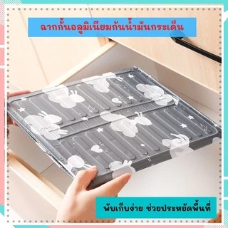 ฉากกั้นกันน้ำมันกระเด็น 1 แผ่น ต่อ 1 เตา แผ่นอลูมิเนียมกันน้ำมันกระเด็น แผ่นกันน้ำมันกระเด็น กันเศษอาหารกระเด็น