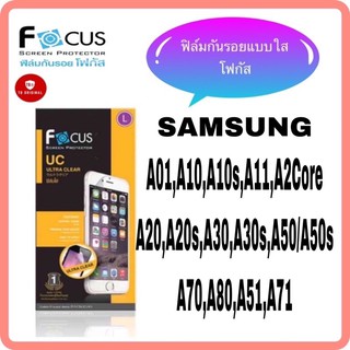 ฟิล์มกันรอยแบบใสโฟกัส รุ่น Samsung A30,A30s,A50/A50s,A70,A80,A51,A71