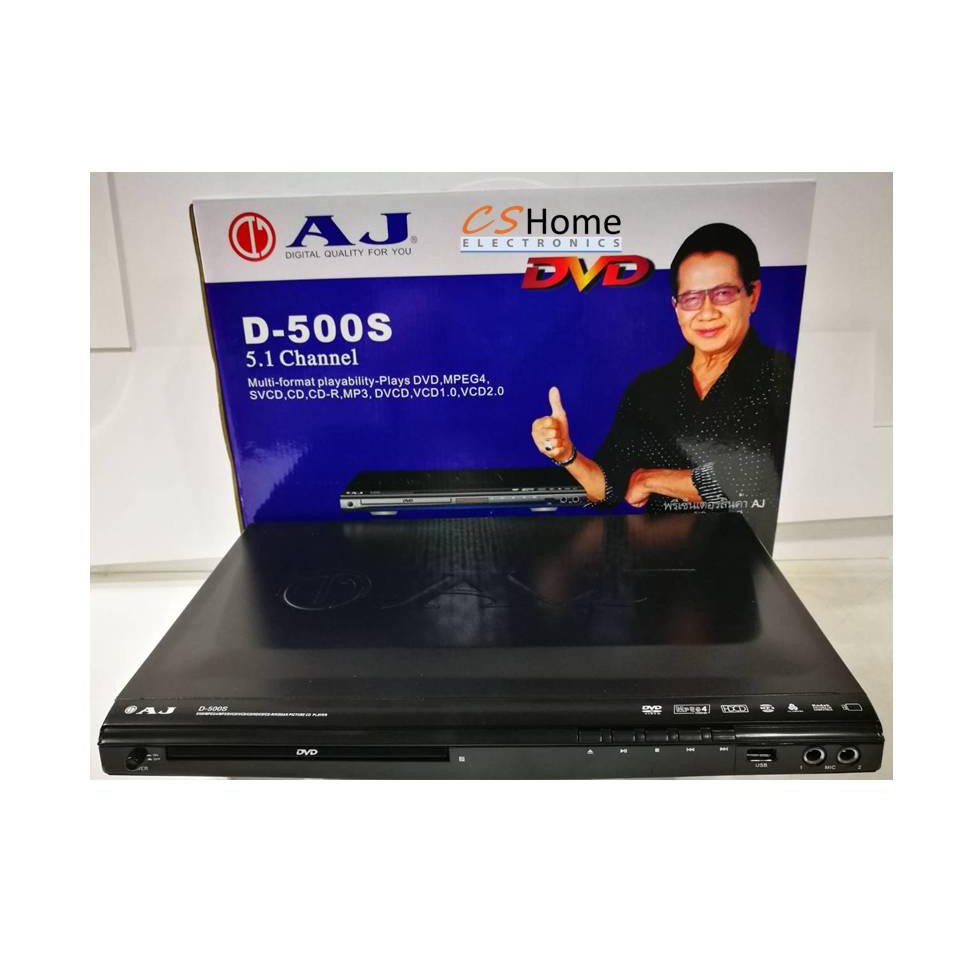 AJ เครื่องเล่น DVD รุ่น D-500S ระบบเสียง 5.1 CH