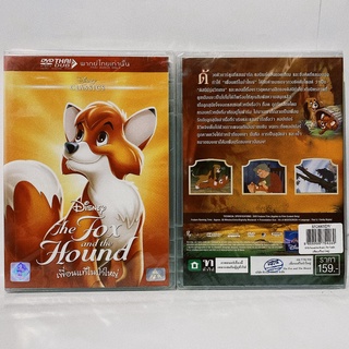 Media Play Fox and the Hound , The/ เพื่อนแท้ในป่าใหญ่ (DVD-vanilla) / S52663DV