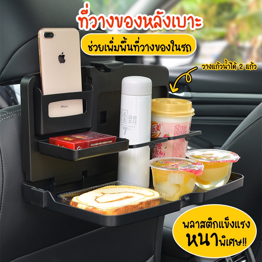 Systano (ส่งจากไทย) ที่วางของหลังเบาะ กระเป๋าวางของในรถ No.Y981 Y1139 Y550