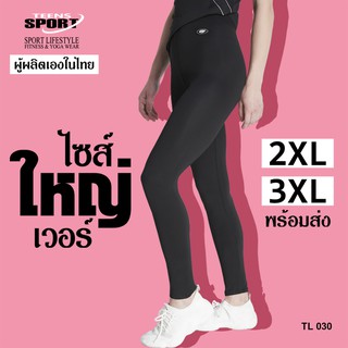 กางเกงขายาวสำหรับฟิตเนส โยคะ ออกกำลังกาย รุ่น TL030 ยี่ห้อ T…