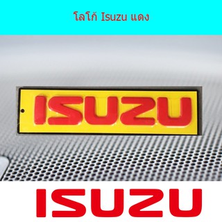 โลโก้ อีซูซุ ดีแม็ค Isuzu D-max แดง