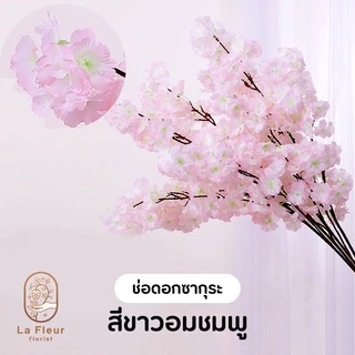 ช่อดอกซากุระ ช่อซากุระประดิษฐ์ ช่อซากุระปลอม แบบก้านยาว 90 ซม. 5 สีให้เลือก ตกแต่งบ้าน ตกแต่