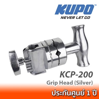 Kupo KCP-200 2 1/2" Grip Head (Silver) อุปกรณ์จับโกโบ้เข้ากับขาตั้งไฟ C-Stand