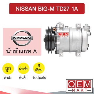 คอมแอร์ นำเข้า นิสสัน บิ๊กเอ็ม TD27 2.7 1ร่อง คอมเพรสเซอร์ คอม แอร์รถยนต์ BIG-M 2700 1A 045 441