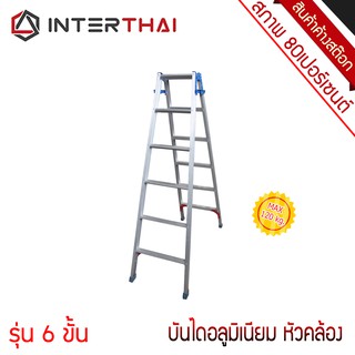 บันไดอลูมิเนียม หัวคล้อง 6 ขั้น ทรงA และ แบบพาด