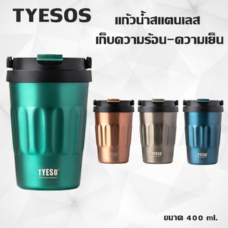 TYESOS แก้วน้ำเก็บความเย็น-ร้อน สแตนเลส SUS 304 มีหูหิ้ว  พกพาสะดวก มี 2 ขนาด 400ml./500 ml. TS-8803-8804