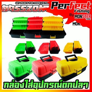 กล่อง3ชั้นใส่อุปกรณ์ตกปลา BASSZONE TACKLE CASE BOX