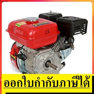 G200F เครื่องยนต์เบนซิน 6.5HP สตาร์ทมือ สูบเดี่ยว 4 จังหวะ ความจุน้ำมันเครื่อง 196ml POLO สินค้าเเท้รับประกัน