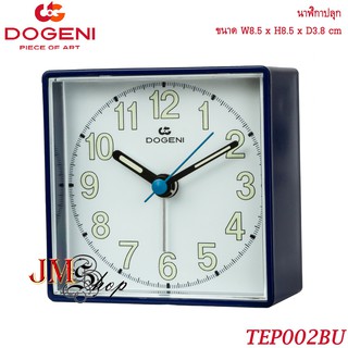 DOGENI ALARM CLOCK นาฬิกาปลุก รุ่น TEP002BU (สีน้ำเงิน)