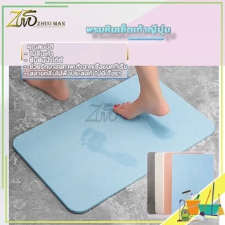 พรมหิน หินเช็ดเท้า 39x60CM พรมหินเช็ดเท้าญี่ปุ่น พรมห้องน้ำ ซับน้ำดีที่สุด แห้งไว ไร้กลิ่นอับ ไม่ลื่นเท้า