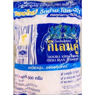 วุ้นเส้นสดตรากิเลนคู่ขนาด500กรัม