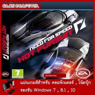 แผ่นเกมส์คอม : Need For Speed Hot Pursuit