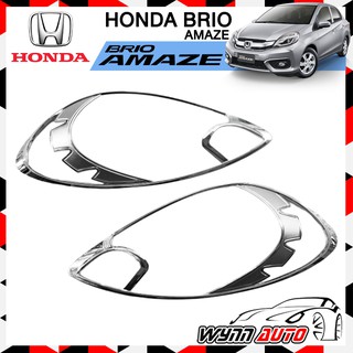 OPTION2 ครอบไฟหน้า HONDA BRIO AMAZE ครอบไฟหน้ารถยนต์ อุปกรณ์แต่งรถยนต์